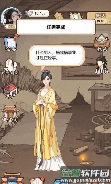 本宫重生了游戏最新版截图1