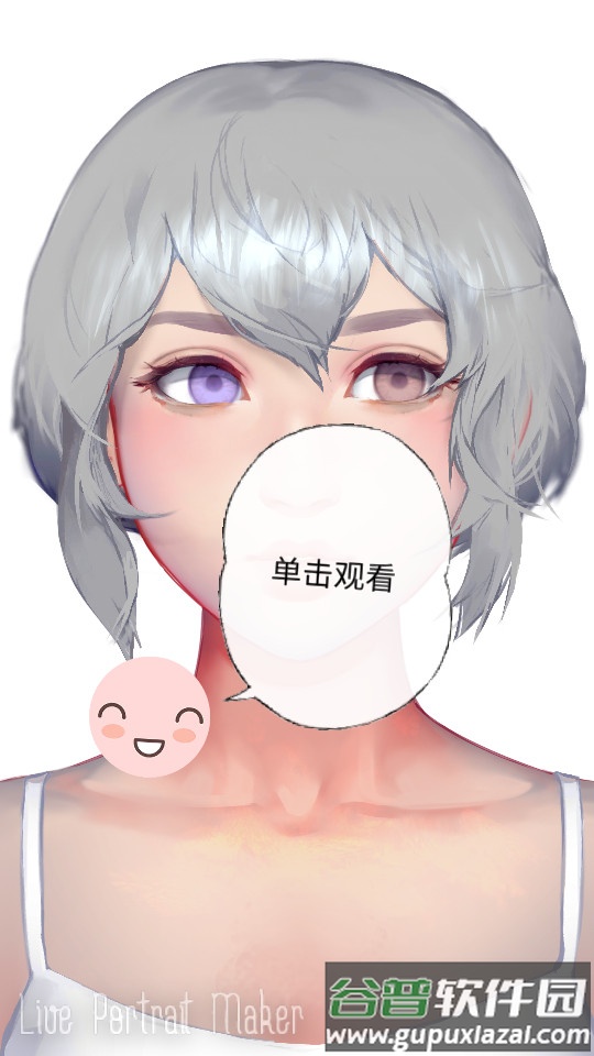 动态肖像捏脸女版(Live Portrait Maker)截图4