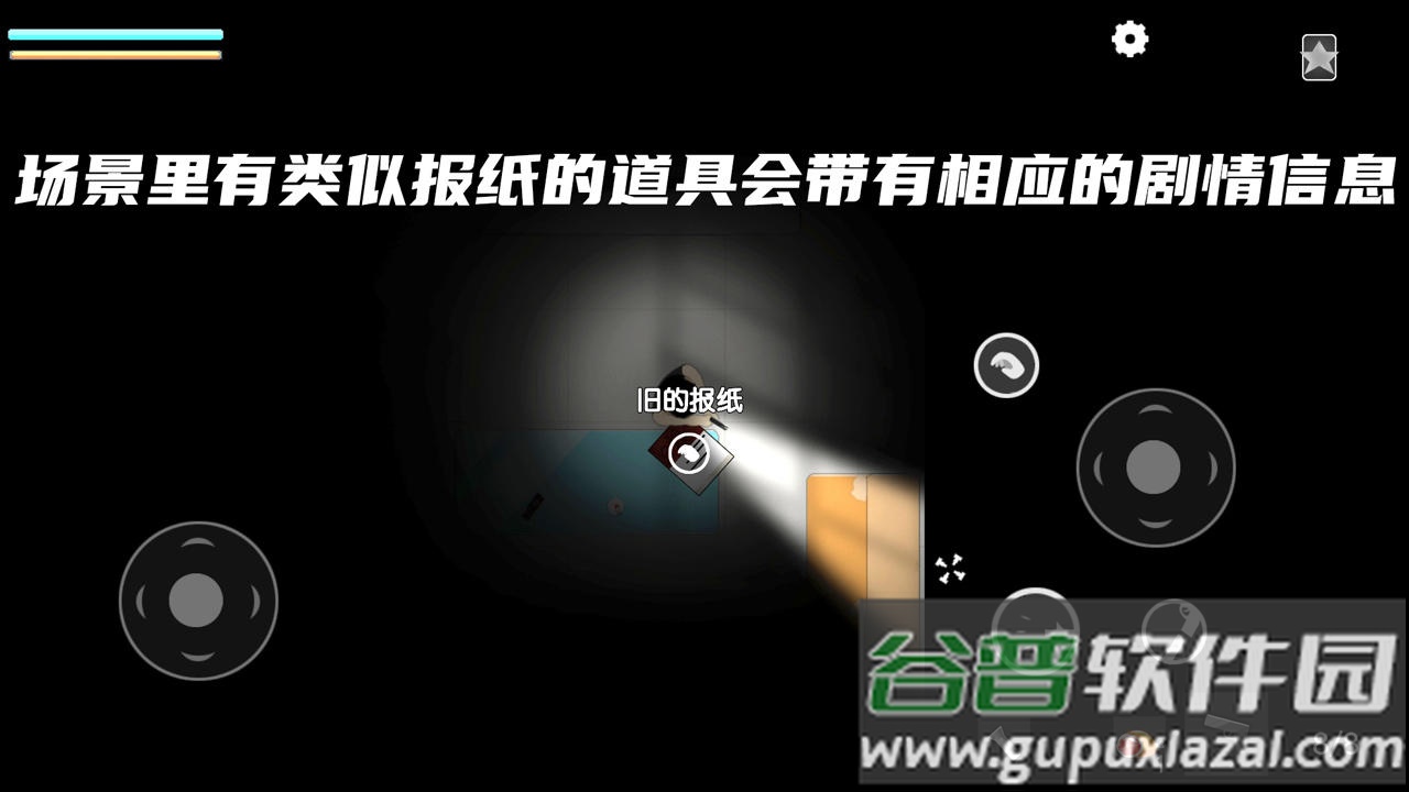 细菌边缘安卓最新版截图3