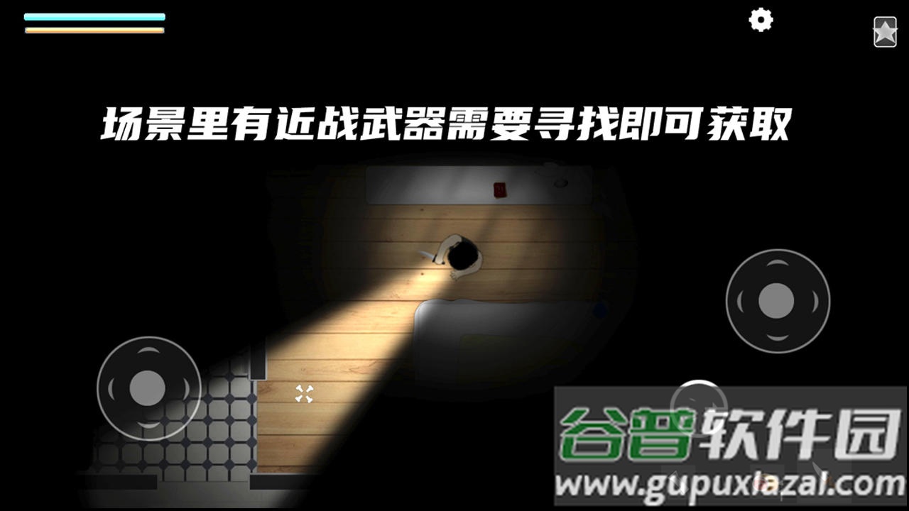 细菌边缘安卓最新版截图4