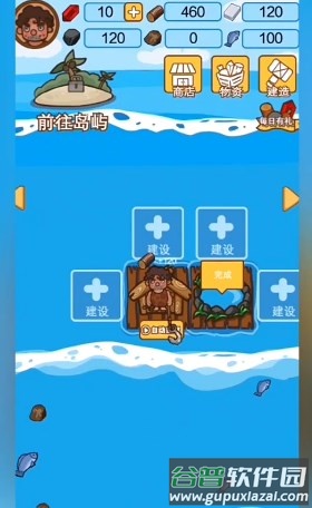 木筏荒岛求生免广告截图1