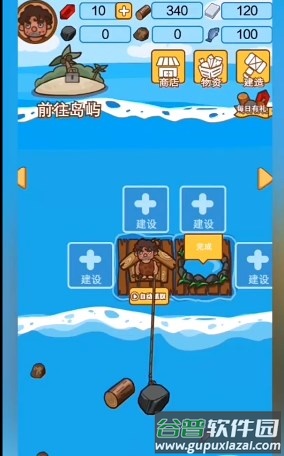 木筏荒岛求生免广告截图2
