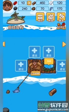 木筏荒岛求生免广告截图3