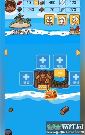 木筏荒岛求生免广告截图4