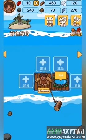 木筏荒岛求生免广告截图5