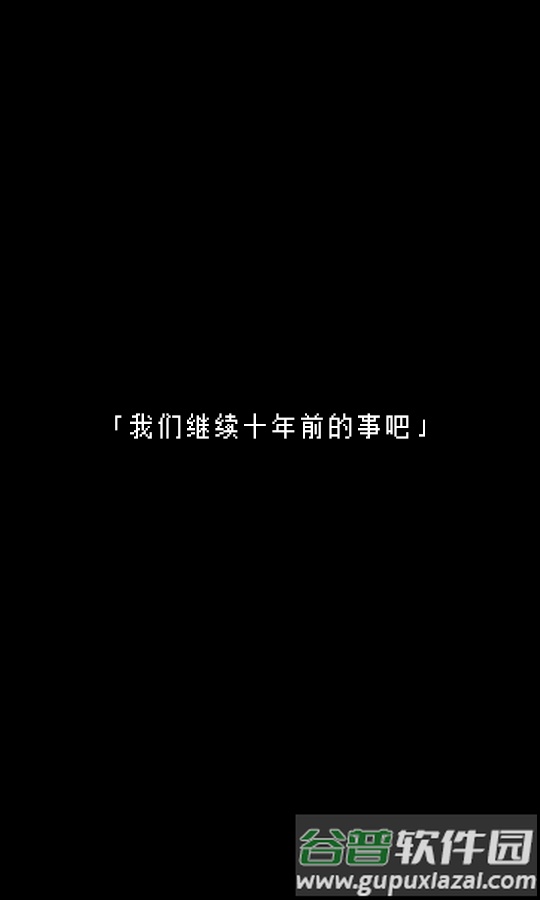 无尽晚霞不见君安卓版截图1