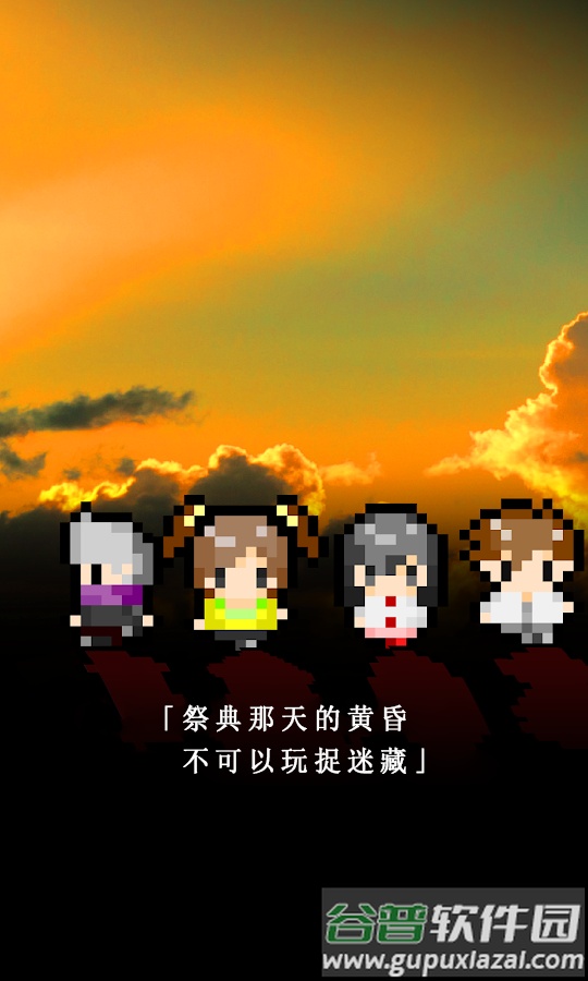 无尽晚霞不见君安卓版截图4