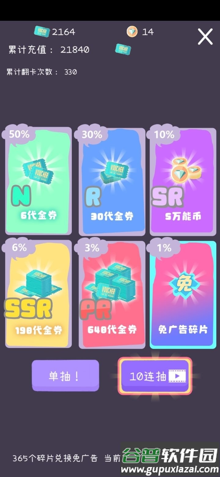 猫猫狗狗冰淇淋安卓版截图3