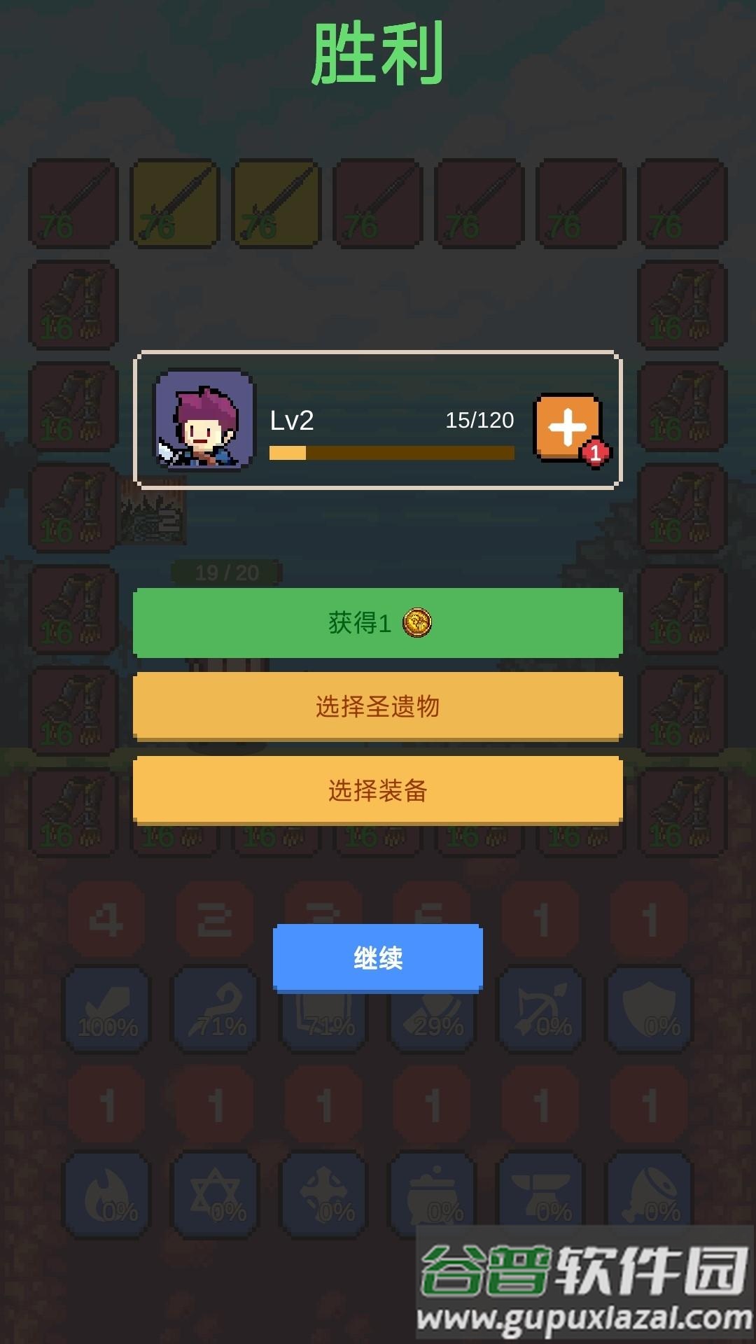 摇奖勇者安卓版截图1