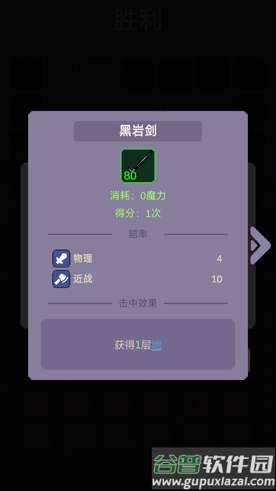 摇奖勇者安卓版截图2