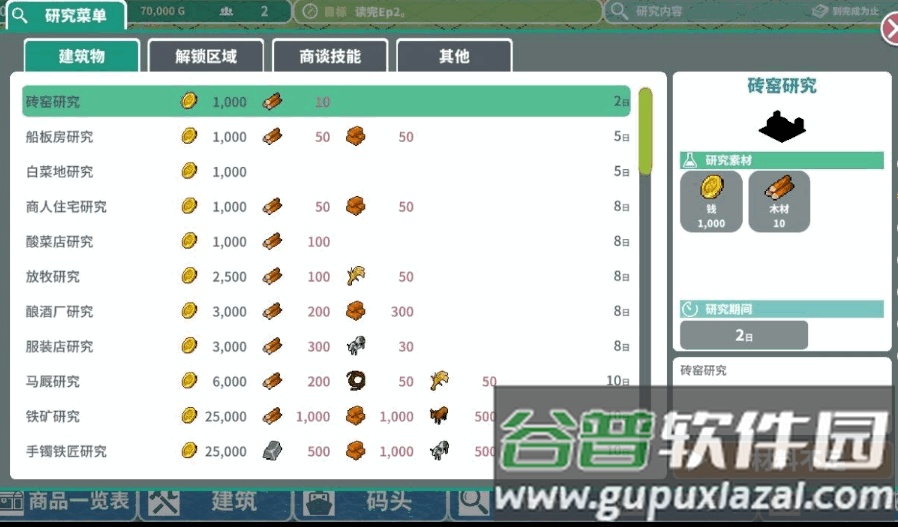 罗塔岛航海贸易记Steam手游截图2