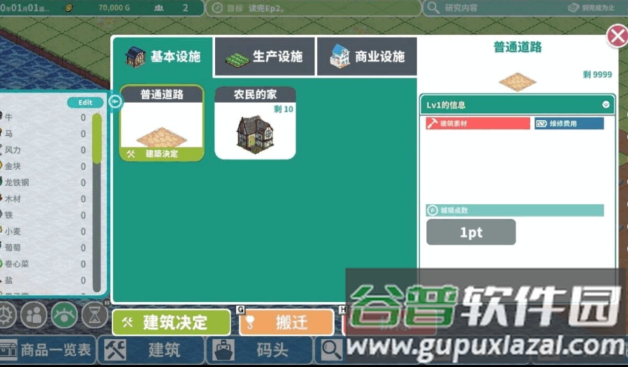 罗塔岛航海贸易记Steam手游截图3