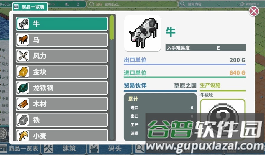 罗塔岛航海贸易记Steam手游截图4