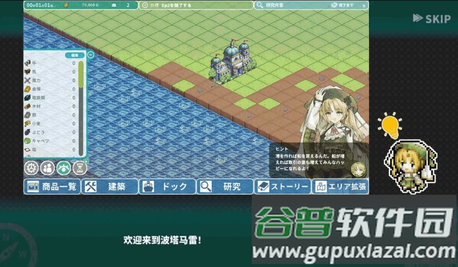 罗塔岛航海贸易记Steam手游截图5