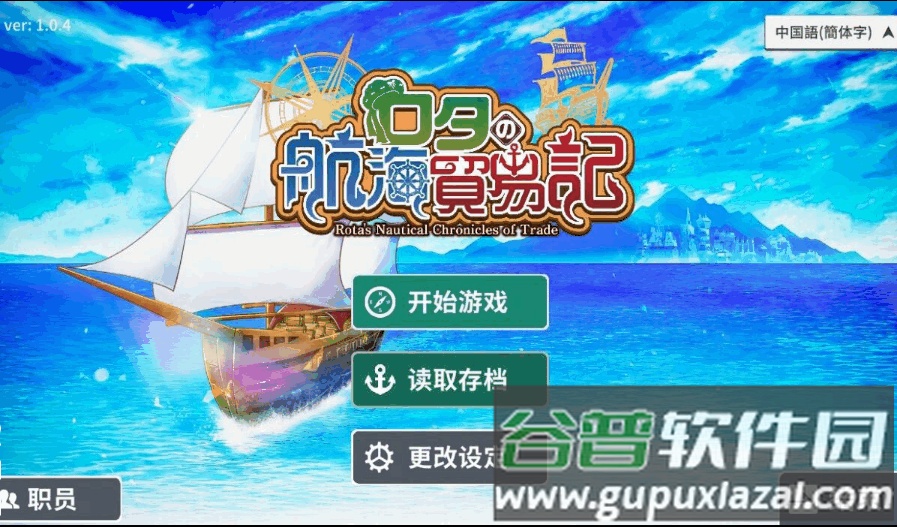 罗塔岛航海贸易记Steam手游截图7