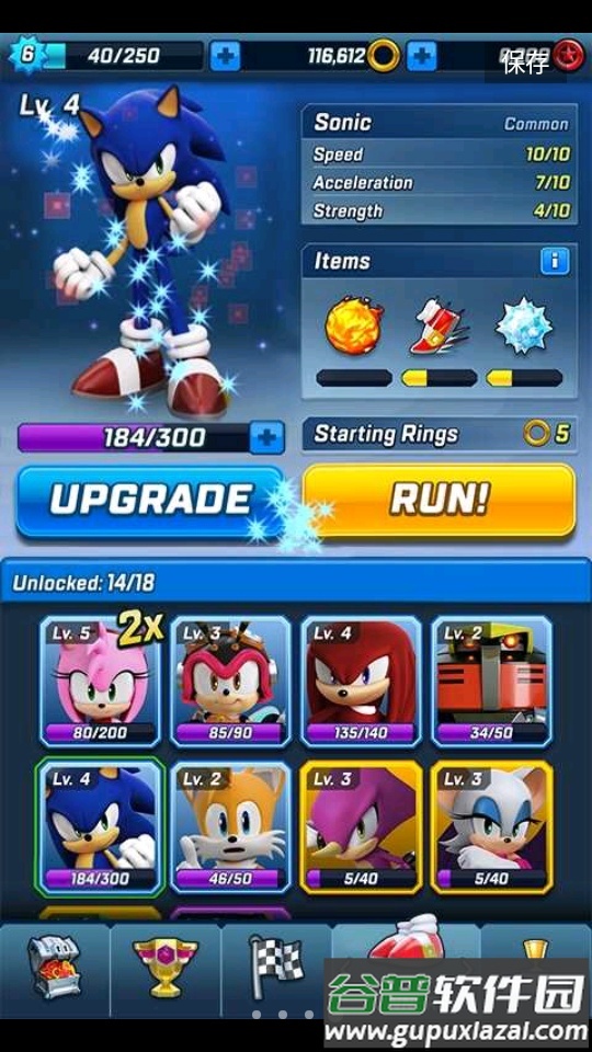 索尼克力量汉化版(SonicForces)截图1