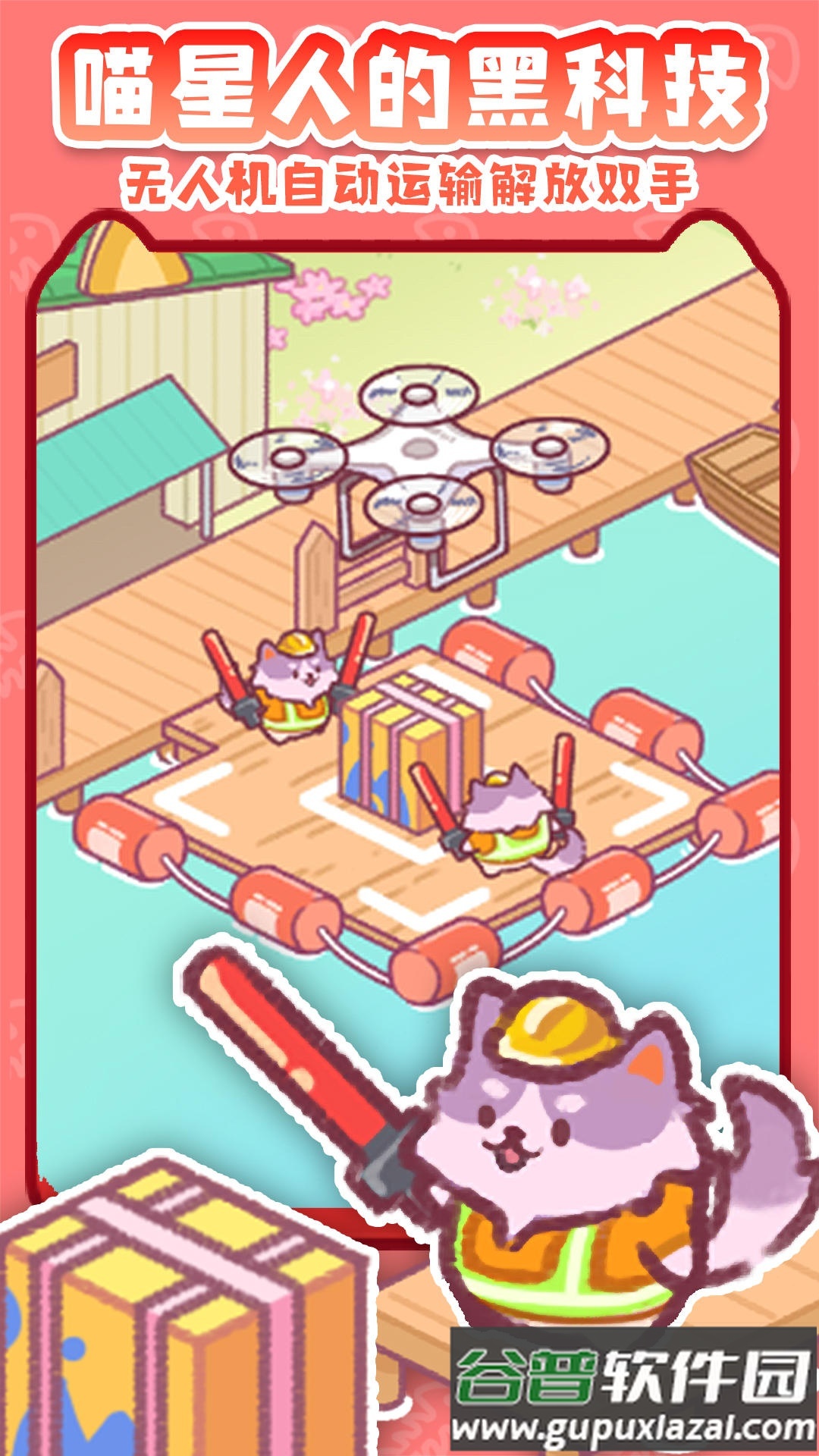 动物森幽会手机版截图1