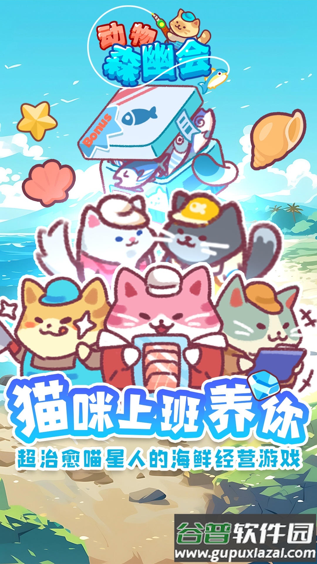 动物森幽会手机版截图4