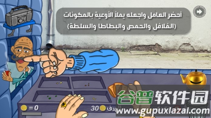 沙拉三明治国王中文免广告版截图5