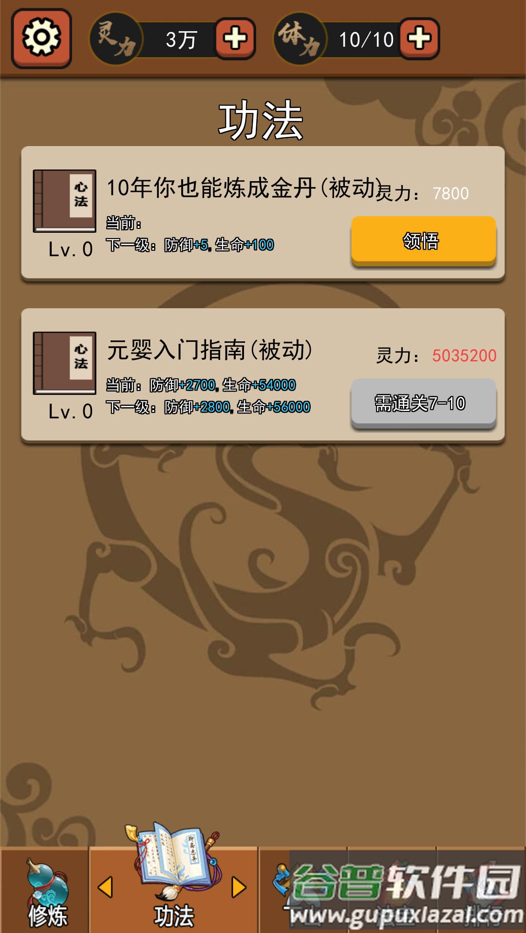 我要下山安卓版截图1