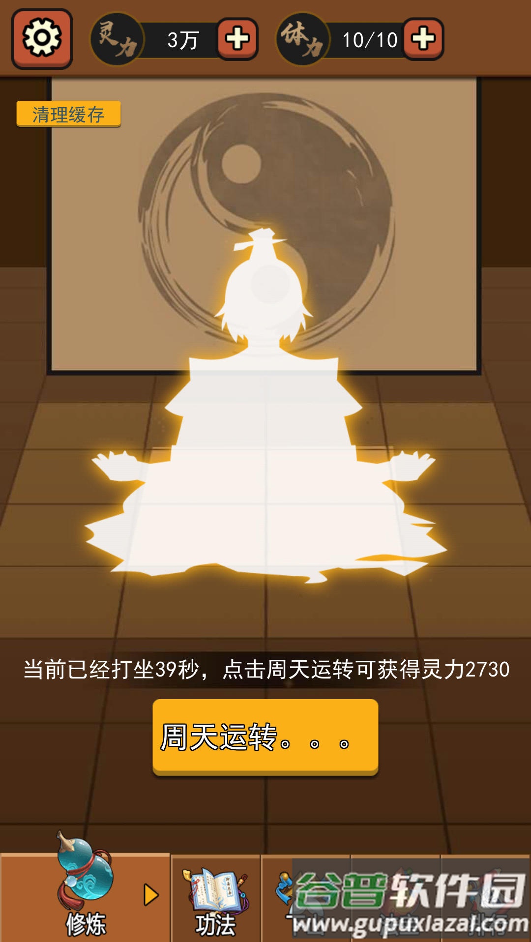 我要下山安卓版截图3