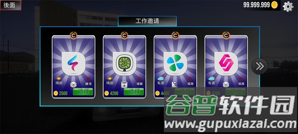 卡车模拟器2025专业版截图3