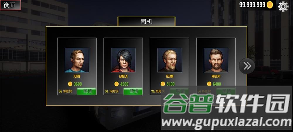 卡车模拟器2025专业版截图4