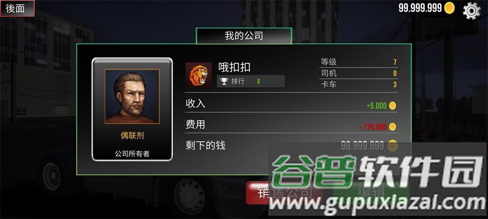 卡车模拟器2025专业版截图5