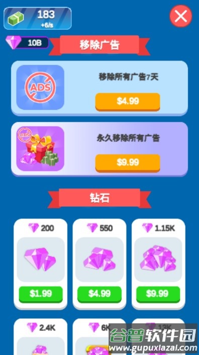 龙卷风进化游戏无限金币无广告版截图2