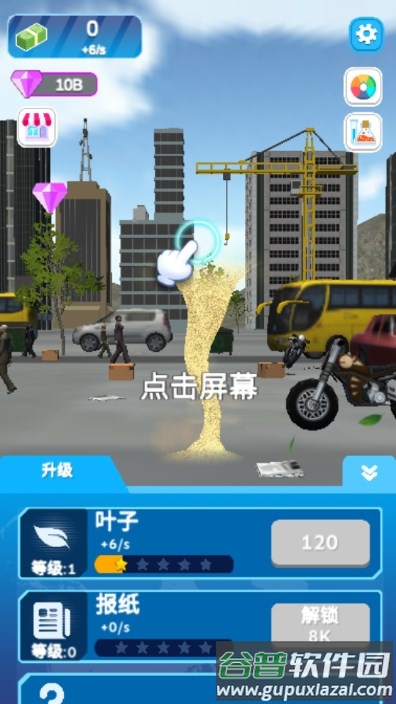 龙卷风进化游戏无限金币无广告版截图4