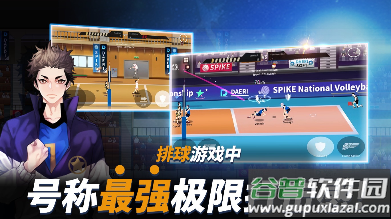 排球故事The Spike Volleyball battle安卓版截图2