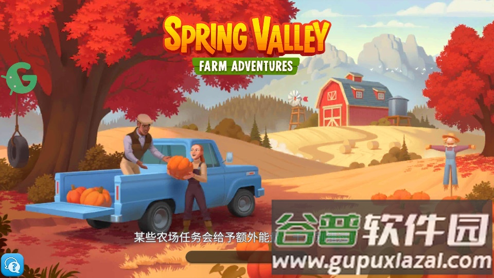 春谷农场冒险(Spring Valley)截图3