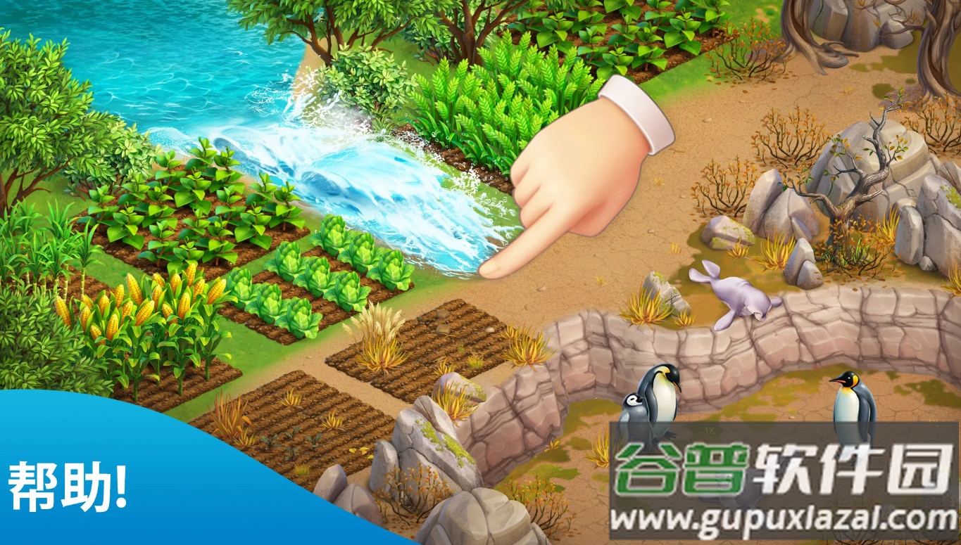 春谷农场冒险(Spring Valley)截图4