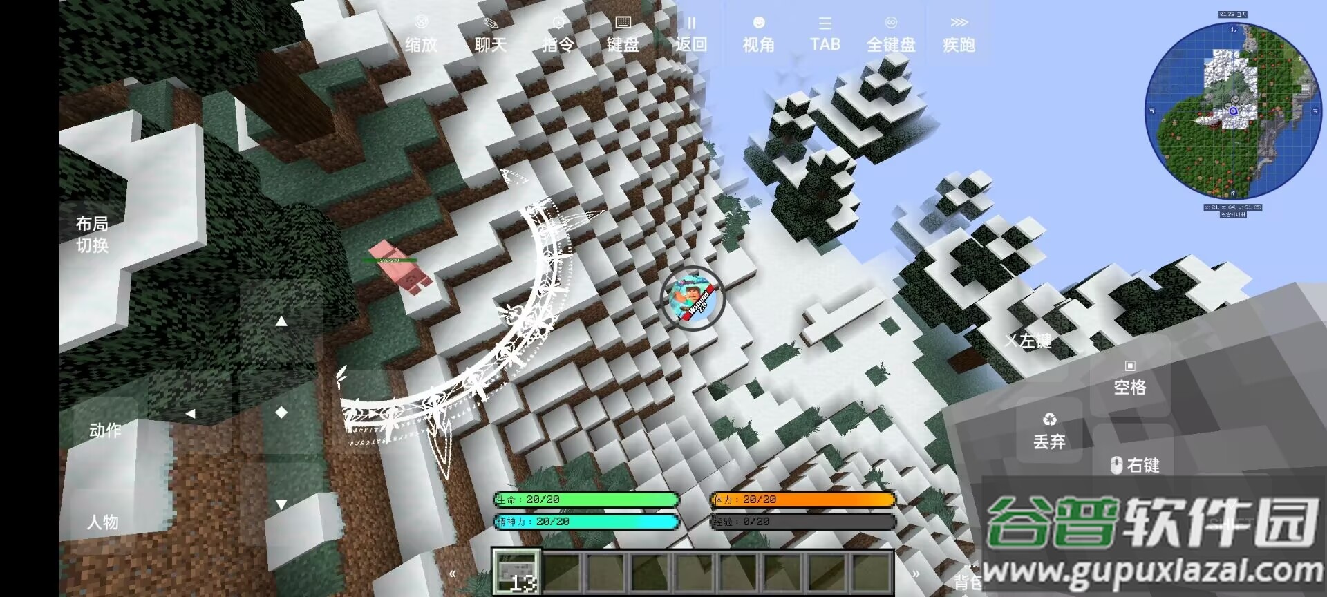 我的世界山海大陆最新整合版截图3