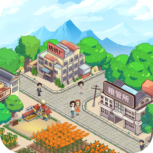 致富小镇安卓最新版v1.0.9 安卓版