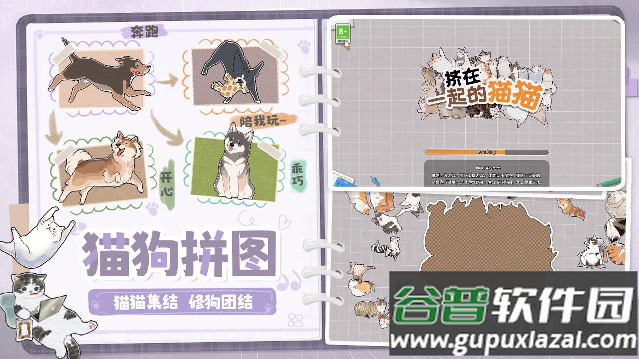 挤在一起的猫猫中文最新版截图1