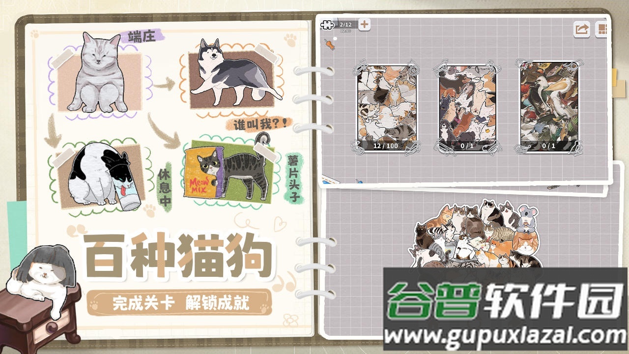 挤在一起的猫猫中文最新版截图2