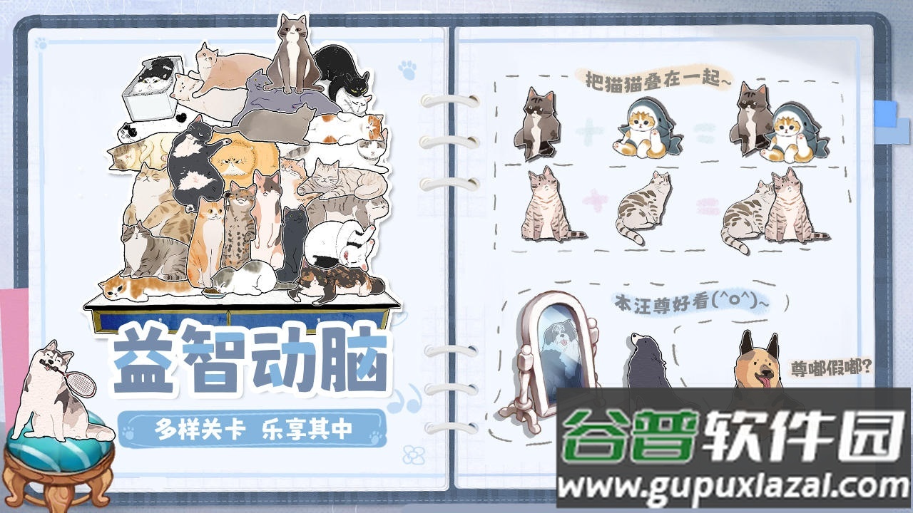 挤在一起的猫猫中文最新版截图3