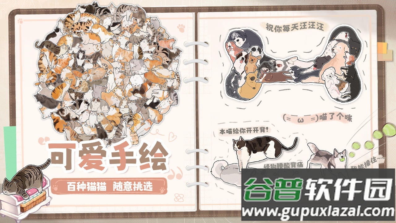 挤在一起的猫猫中文最新版截图4