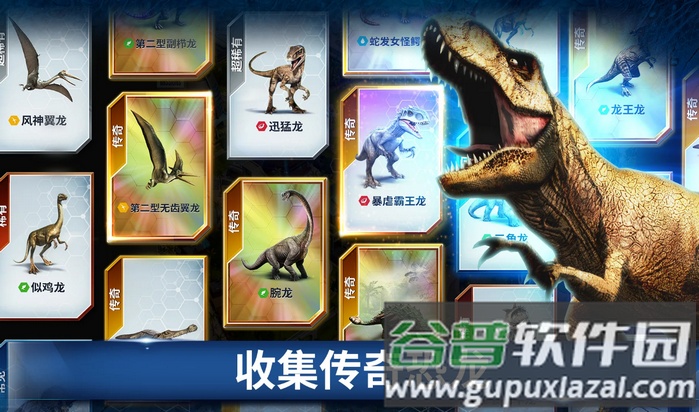 侏罗纪世界版内置修改器截图1