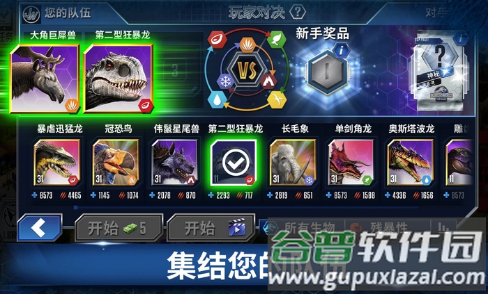 侏罗纪世界版内置修改器截图2