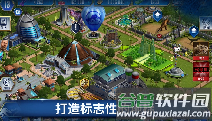 侏罗纪世界版内置修改器截图3