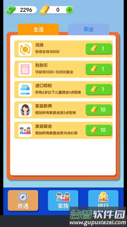 纸牌人生快乐合成小屋免广告版截图3