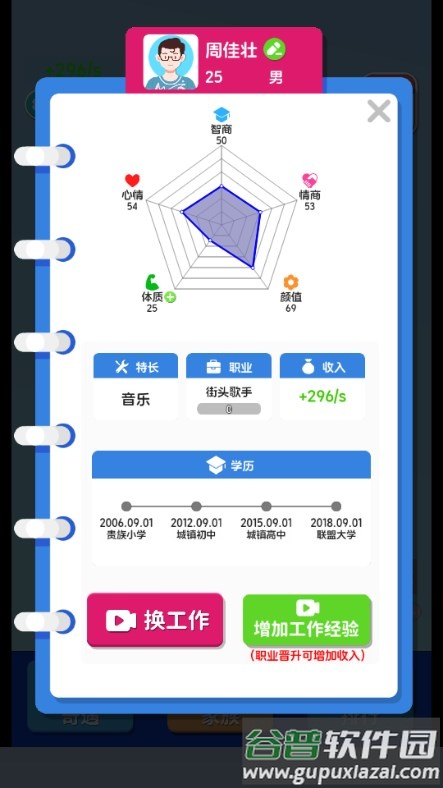 纸牌人生快乐合成小屋免广告版截图4