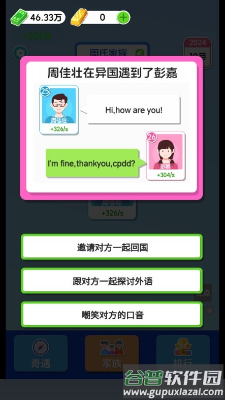 纸牌人生快乐合成小屋免广告版截图5