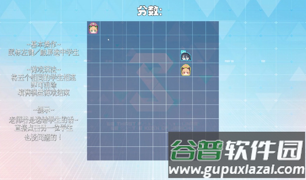 BA同人游戏千年五子连珠截图4