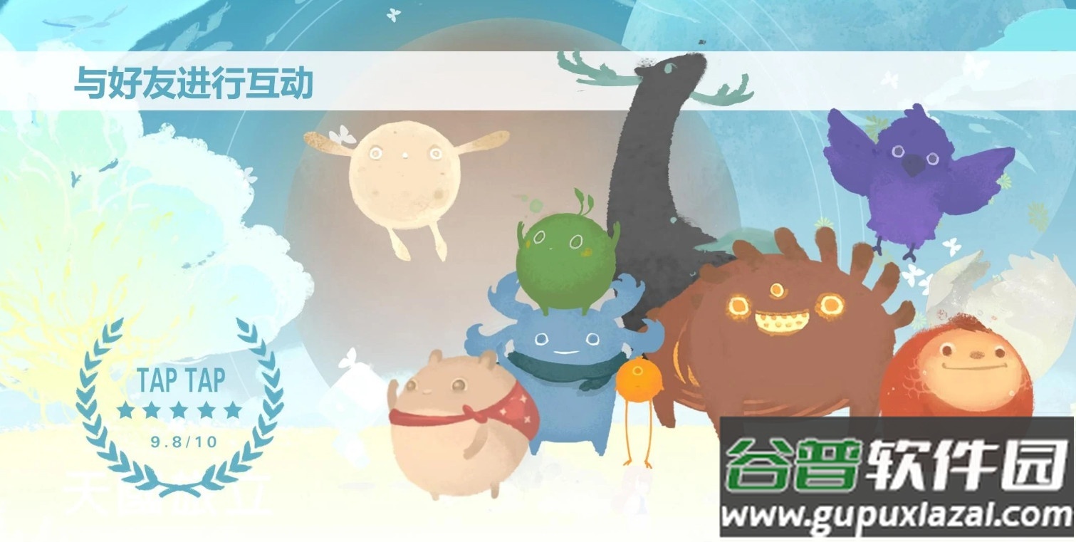 天国旅立国际服解锁版截图2