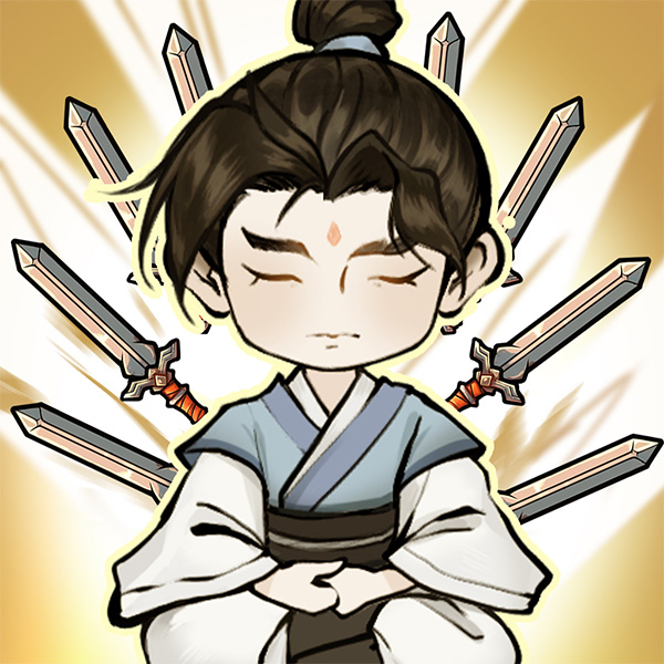 我不修仙只练剑免广告不减反增版v1.0