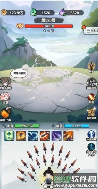 我不修仙只练剑免广告不减反增版截图1