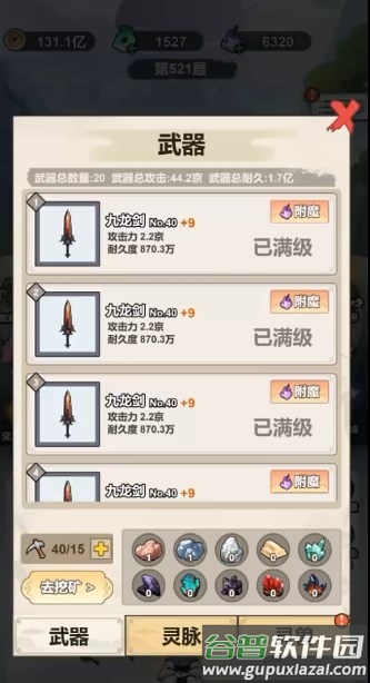 我不修仙只练剑免广告不减反增版截图2